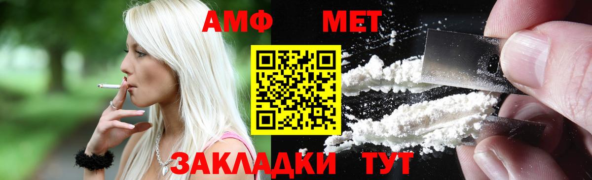 Амфетамин VHQ Славянск-на-Кубани