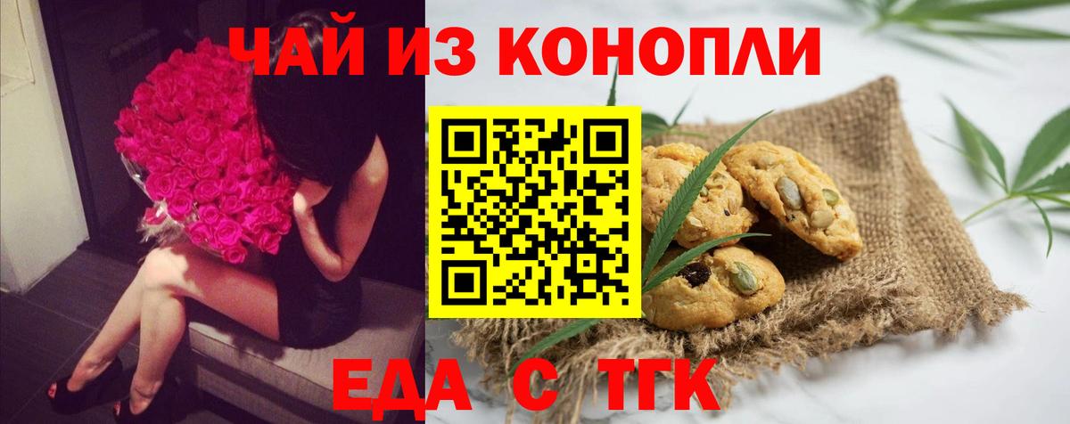 Славянск-на-Кубани  Canna-Cookies марихуана  Вход с VPN 