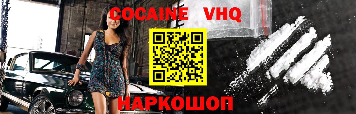 Кокаин 98% Славянск-на-Кубани