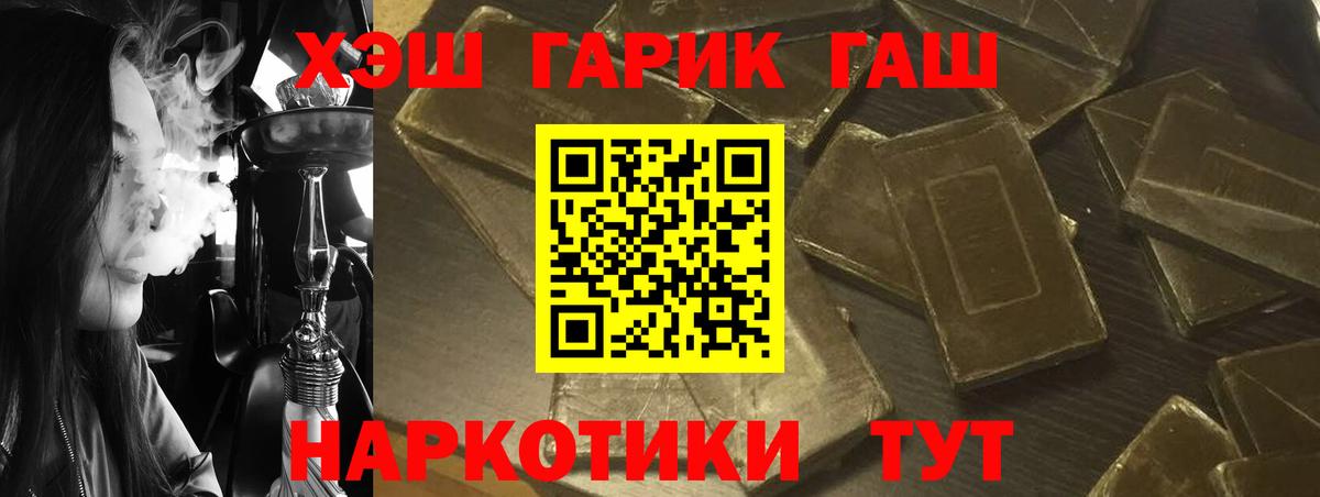 ГАШ индика сатива  цены наркотик  Славянск-на-Кубани  Вход с VPN  Гашиш ice o lator 