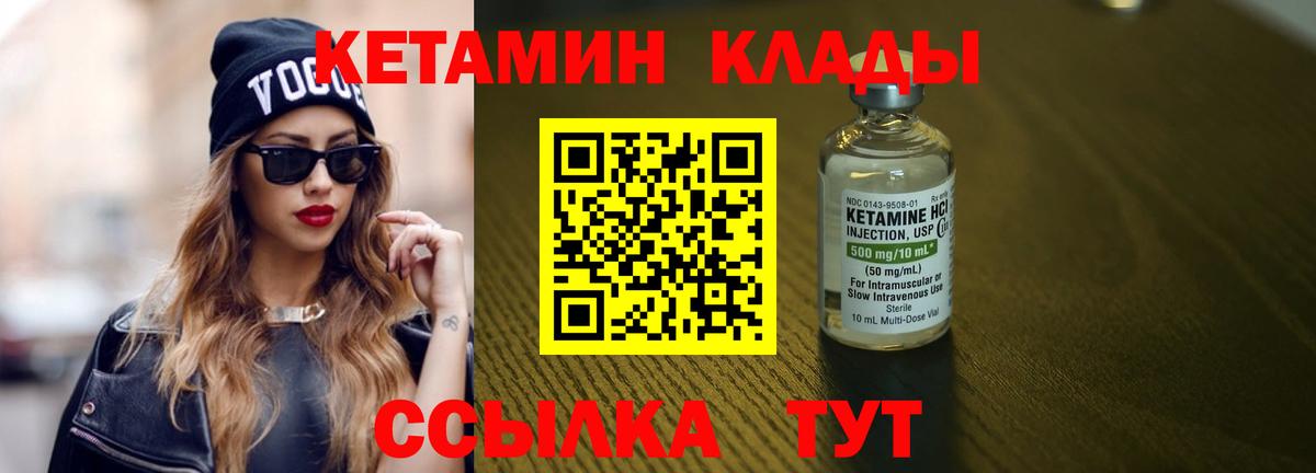 КЕТАМИН ketamine Славянск-на-Кубани