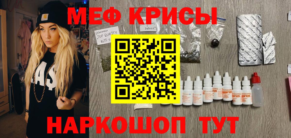 ГАШ  Славянск-на-Кубани  Меф МЯУ МЯУ кристаллы  Вход с VPN 