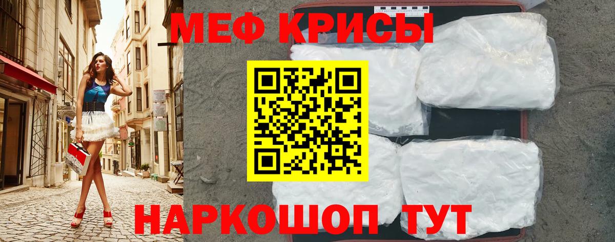 Мефедрон  Мефедрон мука  Славянск-на-Кубани  Вход с VPN  Меф мука  Меф 