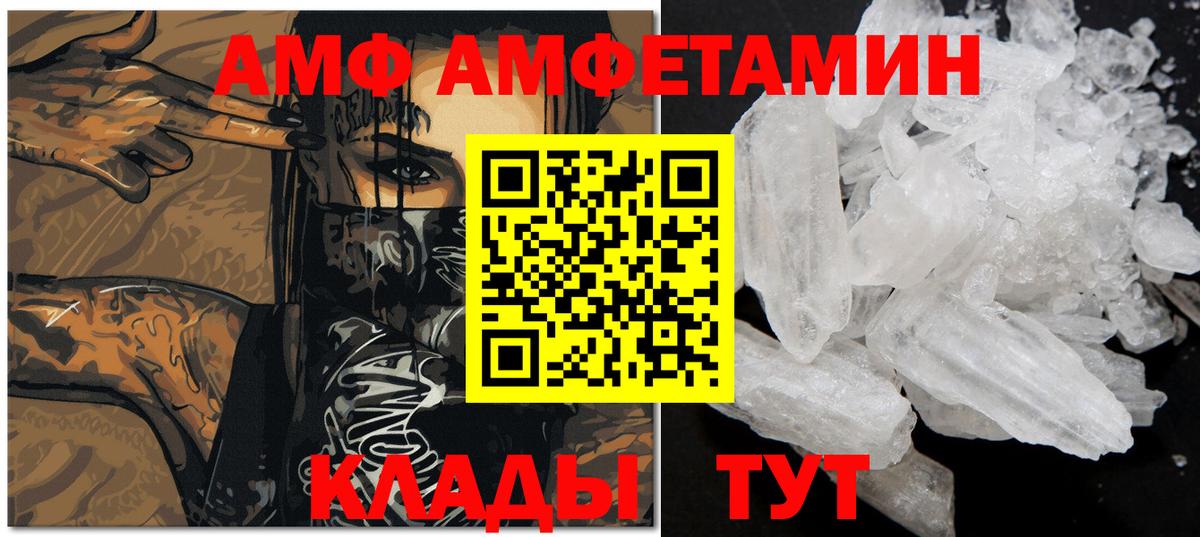 МЕТАМФЕТАМИН мет Славянск-на-Кубани