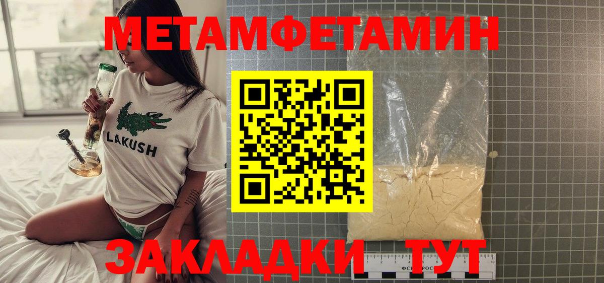Первитин Декстрометамфетамин 99.9%  Вход с VPN  Славянск-на-Кубани 