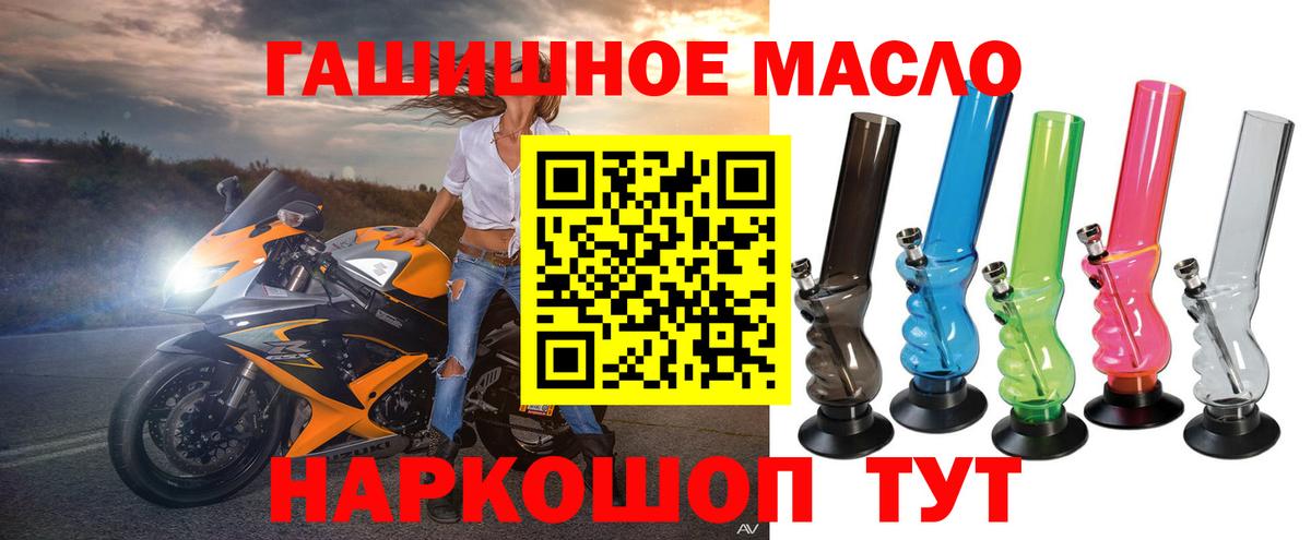 ТГК THC oil  Вход с VPN  ТГК вейп  купить наркотики сайты  Славянск-на-Кубани 